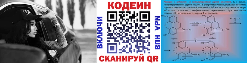 Кодеин напиток Lean (лин)  сколько стоит  Кремёнки 